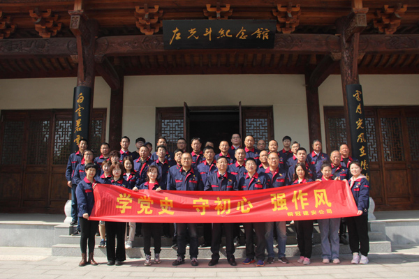 公司機關、工程服務黨支部開展主題黨日活動