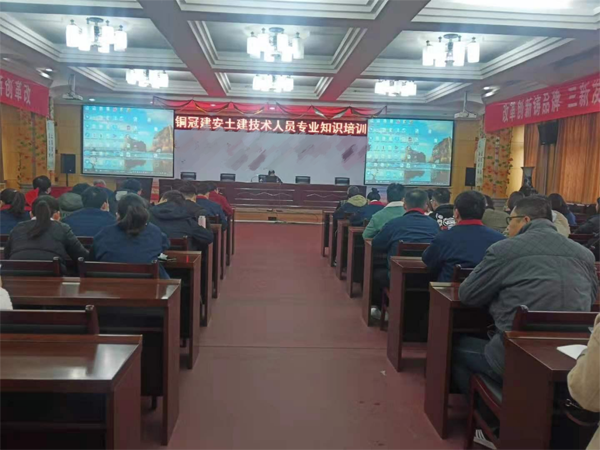 公司舉辦土建專業(yè)知識培訓(xùn)