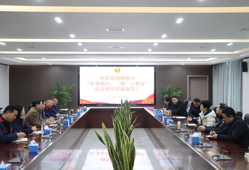 楊文萍到公司開展“親清有約、‘銅’心助企”走訪調(diào)研