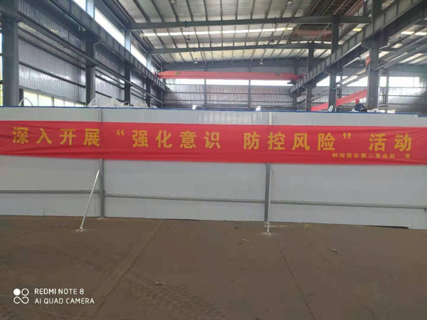 第二建筑工程事業(yè)部召開“強化意識、防控風險”動員會