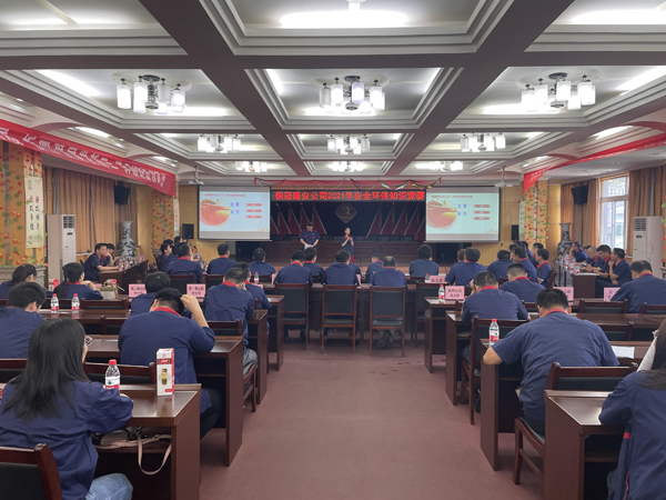 公司舉辦質(zhì)量、安全環(huán)保知識競賽