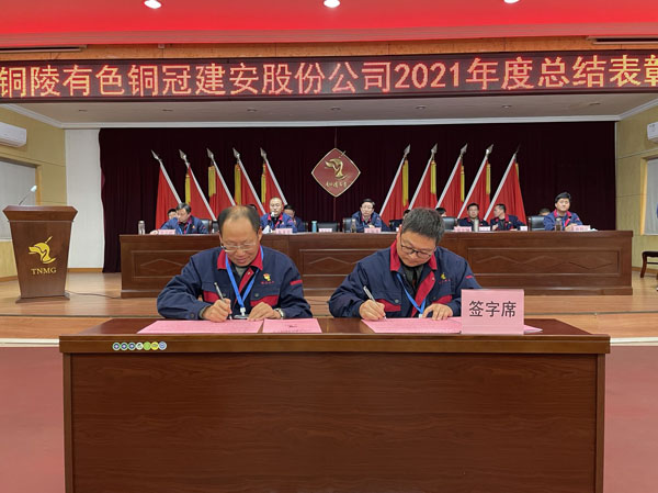 公司召開2022年工作會、二屆五次職代會、2021年度總結(jié)表彰大會