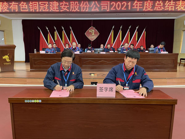 公司召開2022年工作會、二屆五次職代會、2021年度總結(jié)表彰大會