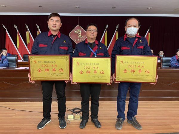 公司召開2022年工作會、二屆五次職代會、2021年度總結(jié)表彰大會