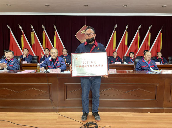 公司召開2022年工作會、二屆五次職代會、2021年度總結(jié)表彰大會