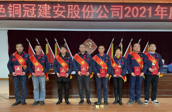 公司召開2022年工作會、二屆五次職代會、2021年度總結(jié)表彰大會