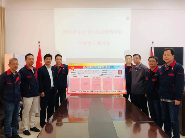 公司舉行2022年黨委黨建項(xiàng)目攻關(guān)行動承諾踐諾儀式 公司舉行2022年黨委黨建項(xiàng)目攻關(guān)行動承諾踐諾儀式