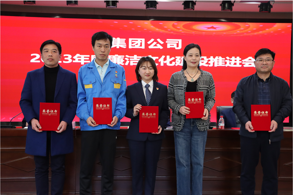 集團(tuán)公司廉潔文化建設(shè)推進(jìn)會(huì)在公司召開(kāi) 集團(tuán)公司廉潔文化建設(shè)推進(jìn)會(huì)在公司召開(kāi)