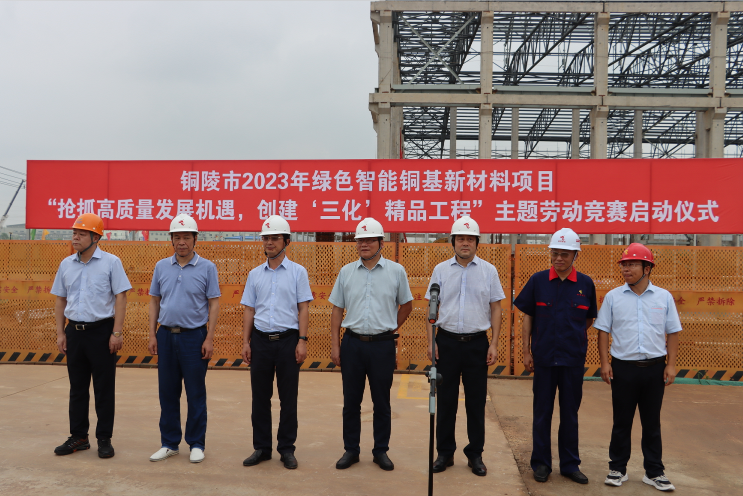 銅基新材料項(xiàng)目建設(shè)開展主題勞動(dòng)競賽 銅基新材料項(xiàng)目建設(shè)開展主題勞動(dòng)競賽