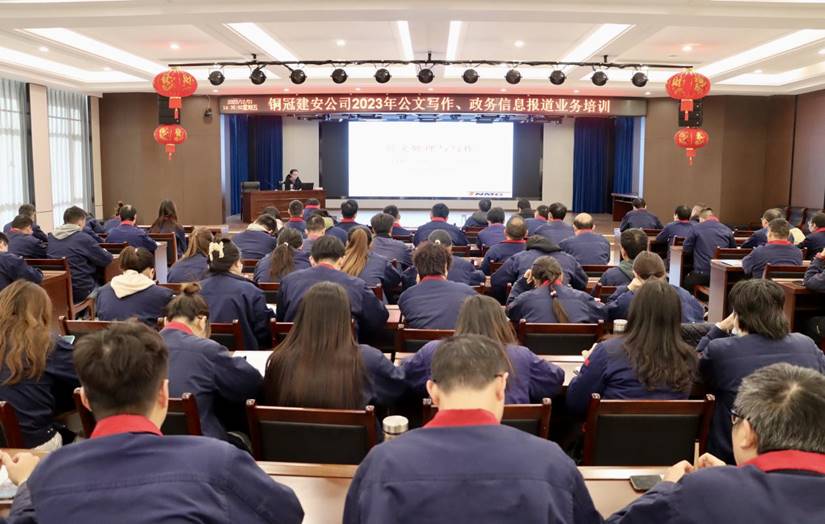 公司舉辦公文寫作、政務(wù)信息報(bào)道培訓(xùn)班
