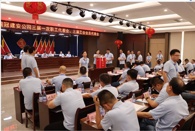 公司召開三屆一次職工代表會、三屆工會會員代表會